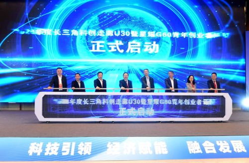 2024上海科技經(jīng)濟(jì)融合發(fā)展論壇 技術(shù)服務(wù)賦能未來(lái)